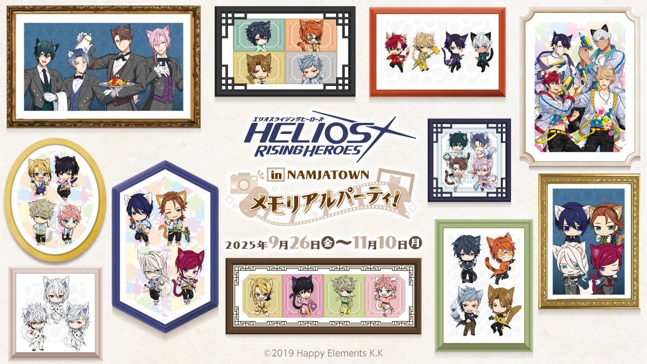 エリオスライジングヒーローズ』とナンジャタウンのコラボイベント第5