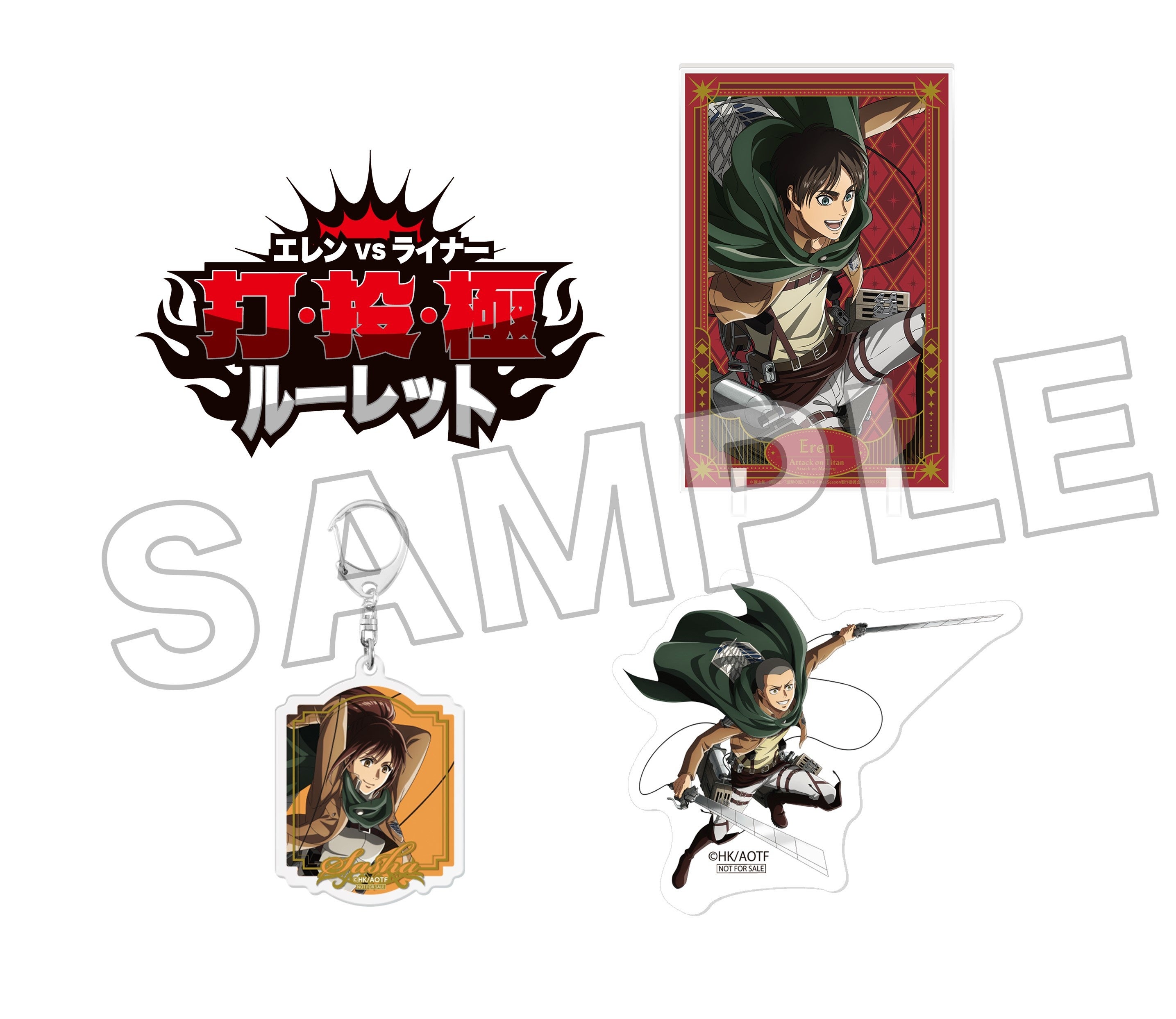 進撃の巨人 結婚しよ アクリルブロックキーホルダー 記憶への進撃 くじ