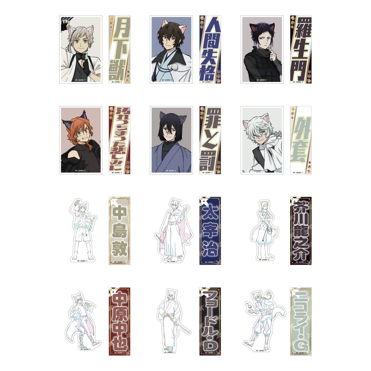 文豪ストレイドッグス 於:ナンジャタウン 忍灯ノ町観光記」 猫耳忍灯