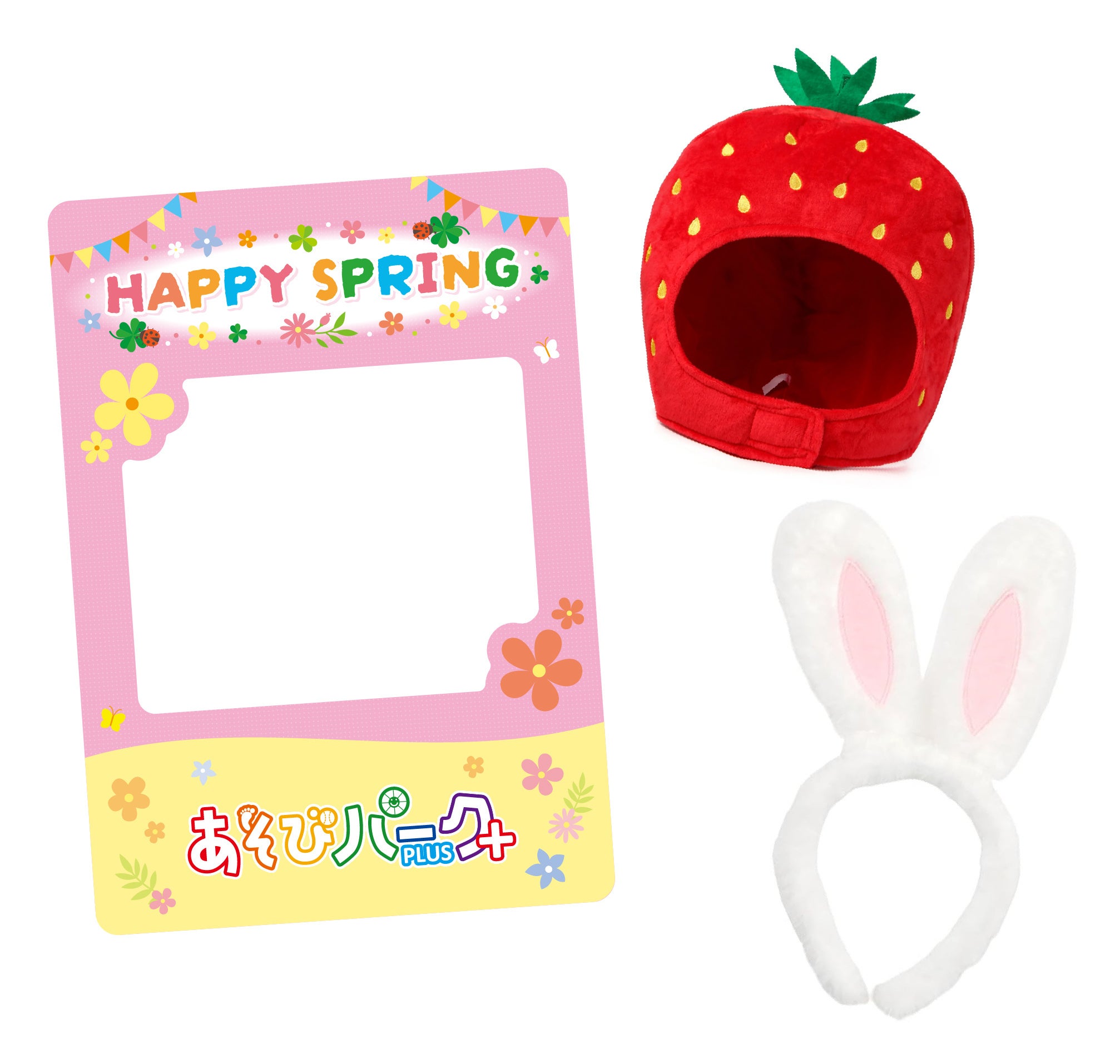 春のわくわく盛りだくさん！親子で春の思い出を作ろう 2月27日(金)から