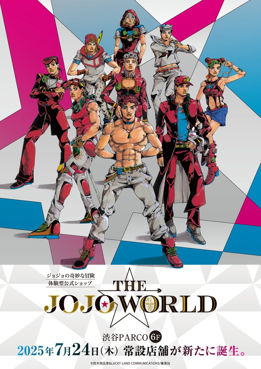 ジョジョの奇妙な冒険』荒木飛呂彦先生の描き下ろしイラストを公開ッ