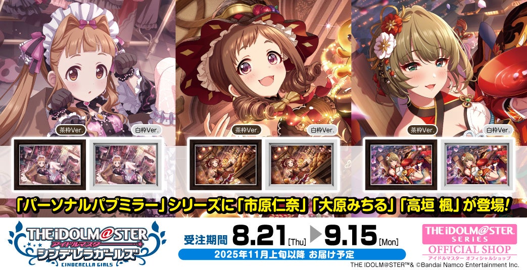 アイドルマスター シンデレラガールズ】高級感ただようインテリア