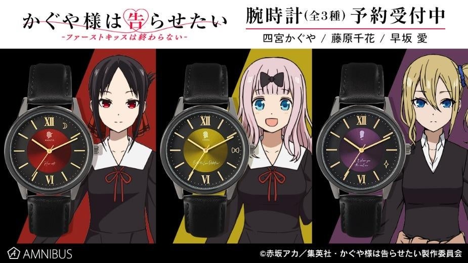 アニメ「かぐや様は告らせたい-ファーストキッスは終わらない-」の