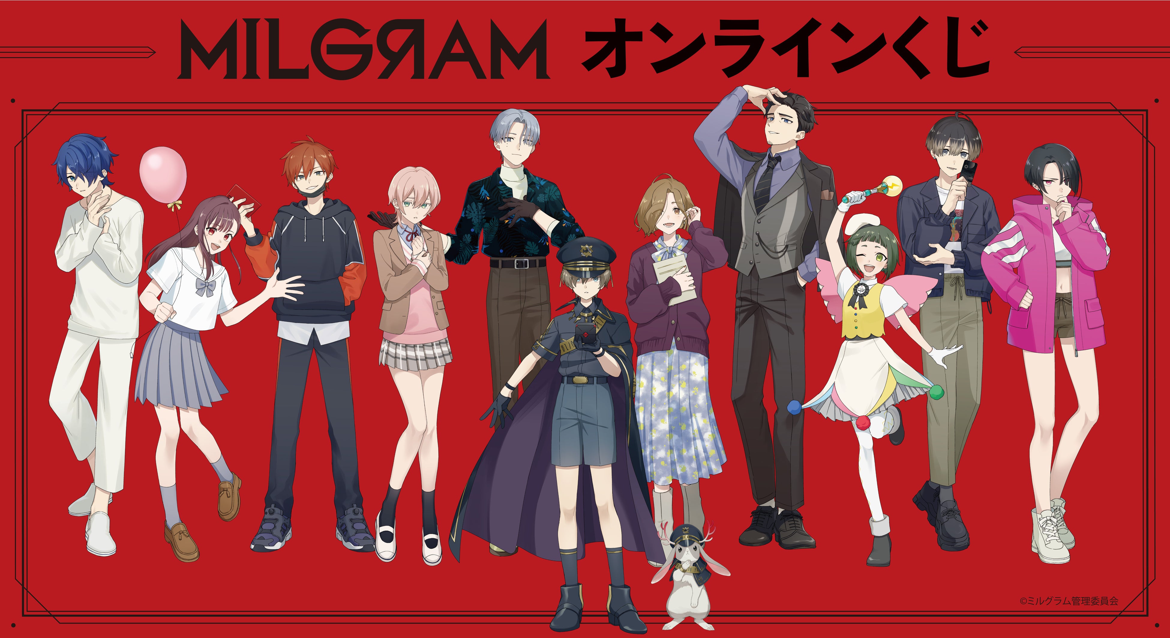 MILGRAM -ミルグラム-』より「オンラインくじ」が販売開始！ | 株式