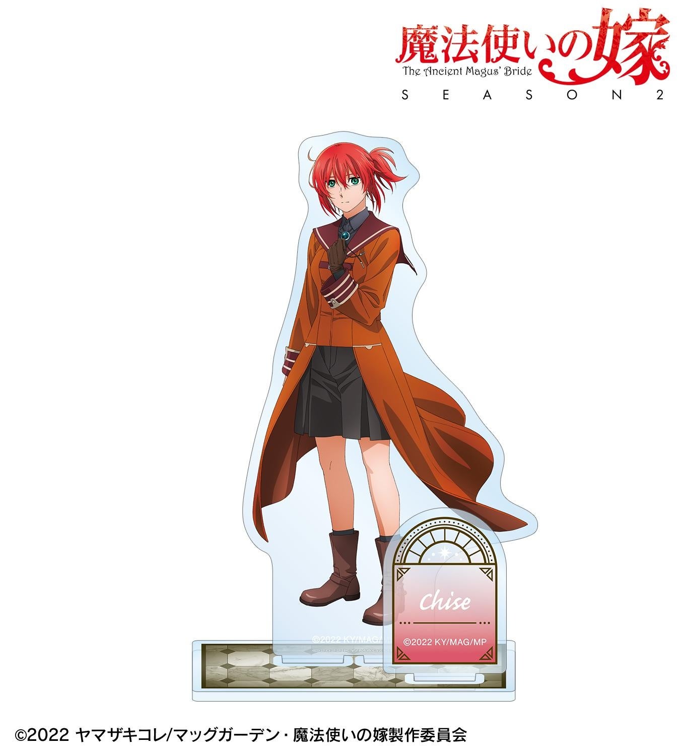 TVアニメ『魔法使いの嫁 SEASON2』のトレーディングアクリルスタンド