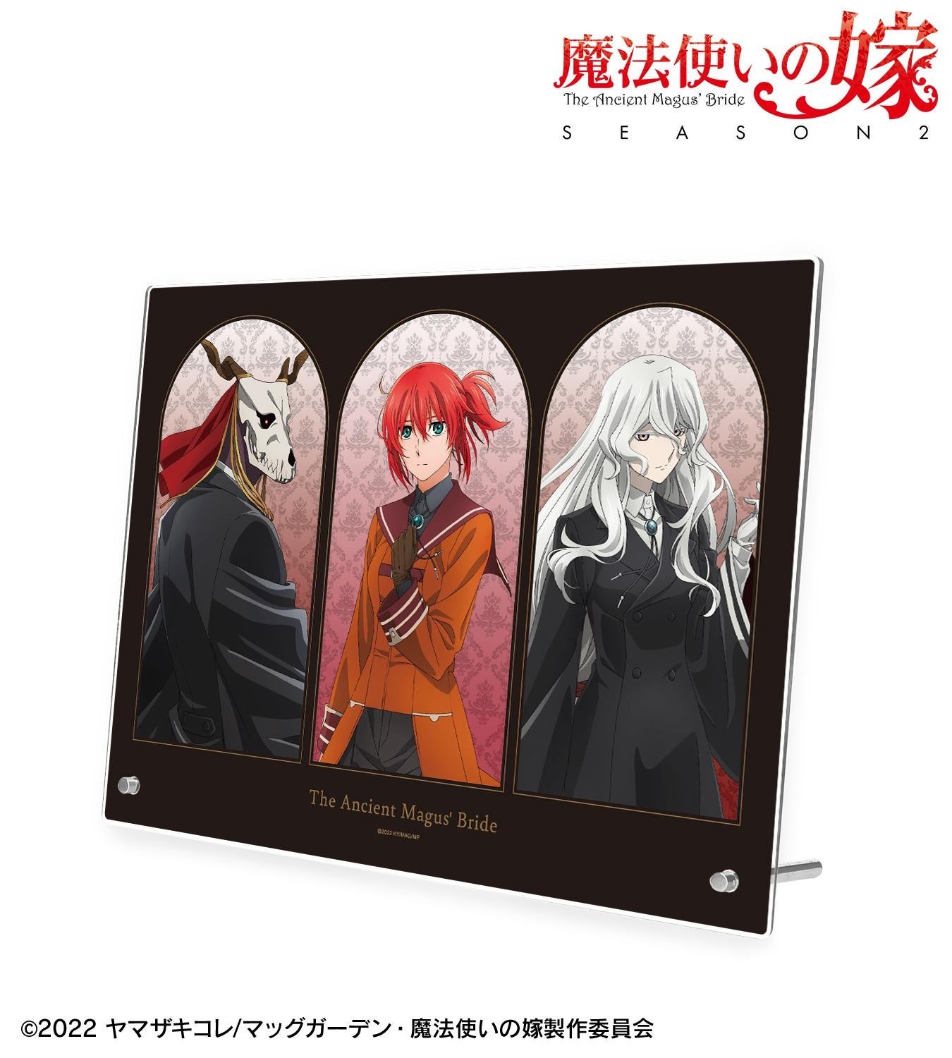 TVアニメ『魔法使いの嫁 SEASON2』のトレーディングアクリルスタンド