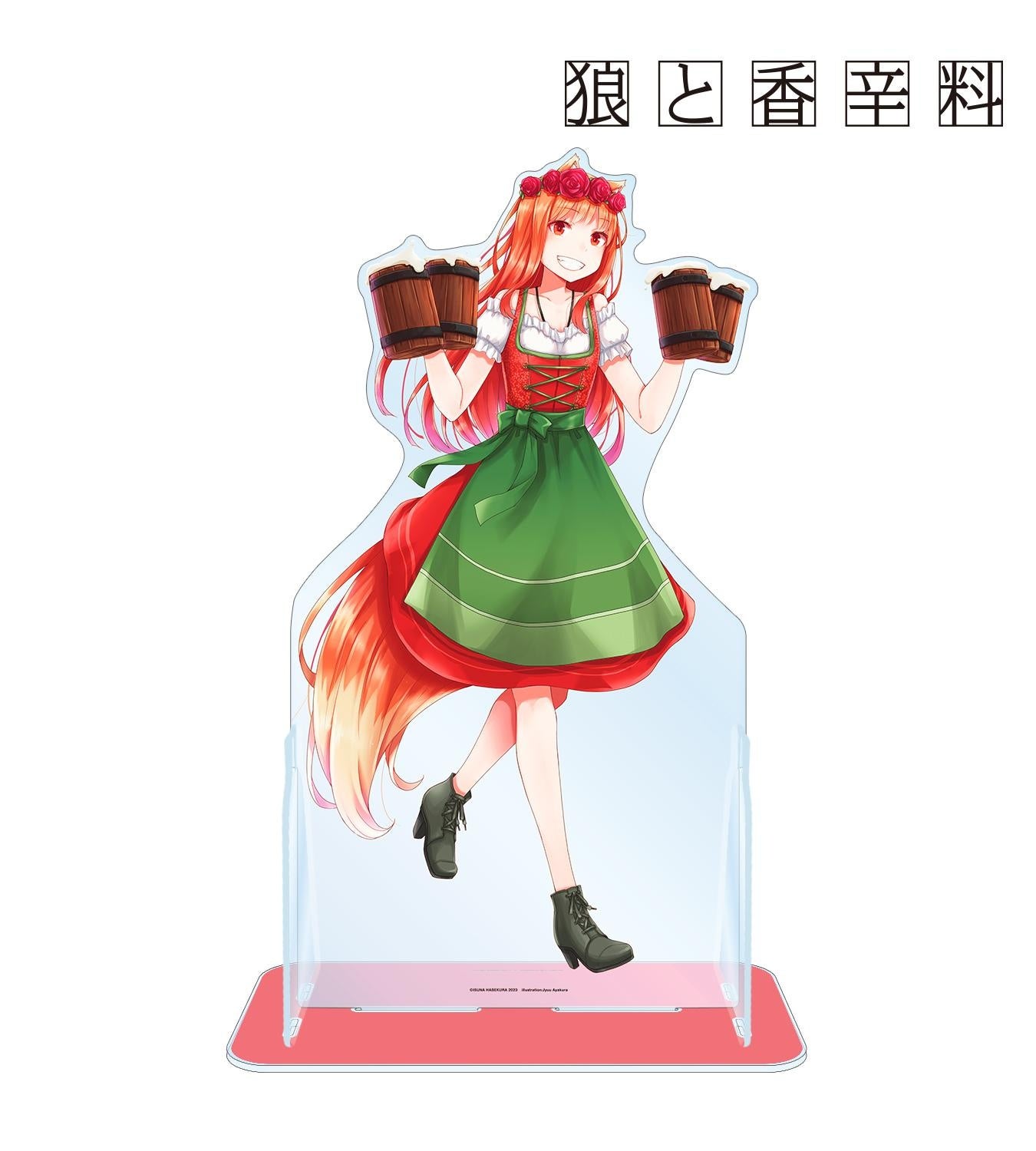 狼と香辛料』の文倉十先生 描き下ろしイラスト ホロ 等身大アクリル