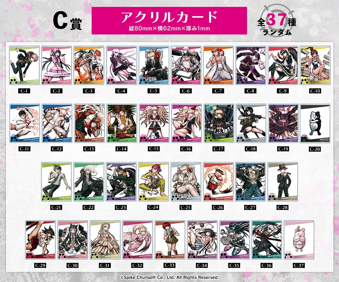 ダンガンロンパ1・2 Reload』より「オンラインくじ」が販売開始