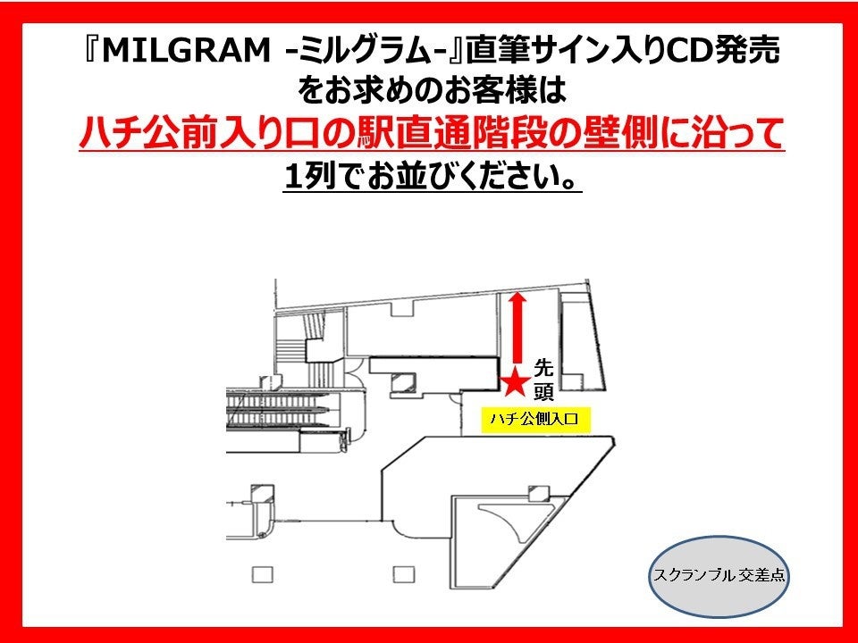 MILGRAM -ミルグラム-』「ミコト」直筆サイン入りCDの数量限定発売決定