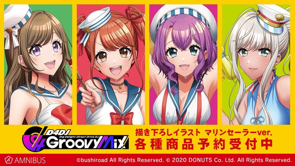 D4DJ Groovy Mix』の描き下ろしイラスト Merm4id マリンセーラーver