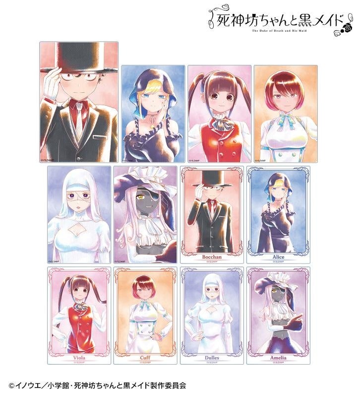 TVアニメ『死神坊ちゃんと黒メイド』のトレーディング Ani-Art aqua