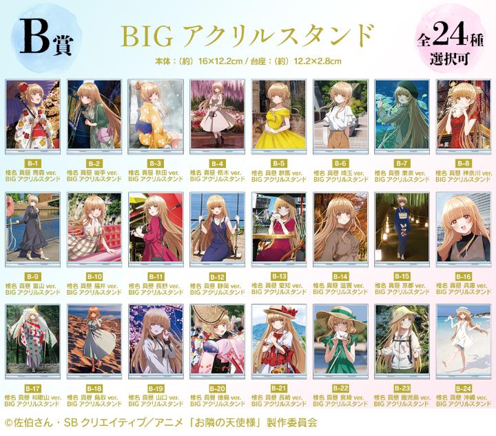 TVアニメ「お隣の天使様にいつの間にか駄目人間にされていた件」 MHR47