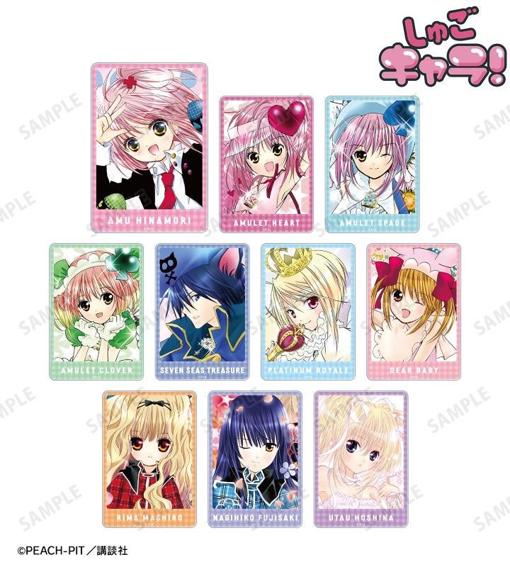 しゅごキャラ！』のトレーディングカラーイラストアクリルスタンド