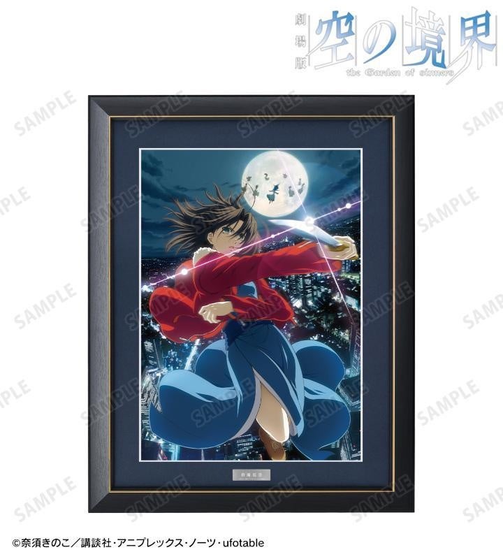 劇場版「空の境界」のキービジュアル A3キャラファイングラフ