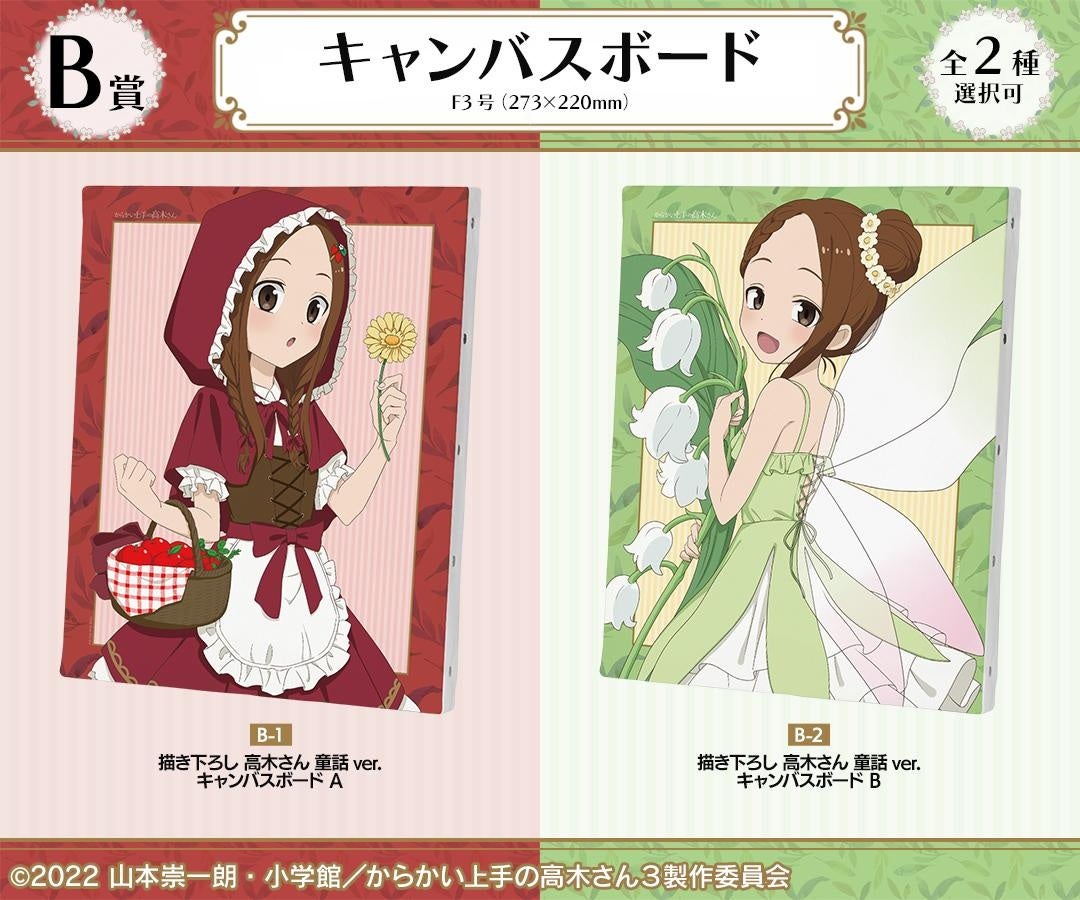 からかい上手の高木さん』オンラインくじが販売開始！ | 株式会社arma