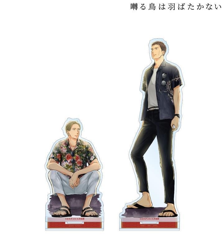 囀る鳥は羽ばたかない』のヨネダコウ先生 描き下ろし 矢代&百目鬼 旅行