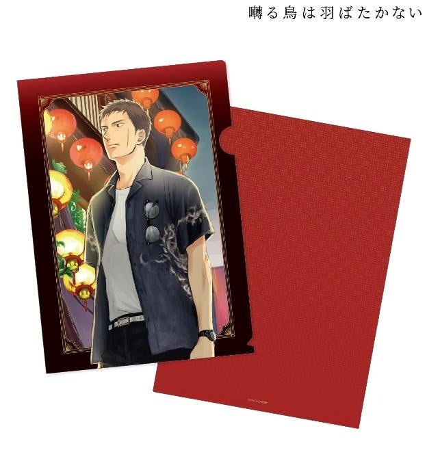 囀る鳥は羽ばたかない』のヨネダコウ先生 描き下ろし 矢代&百目鬼 旅行