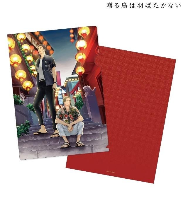 囀る鳥は羽ばたかない』のヨネダコウ先生 描き下ろし 矢代&百目鬼 旅行