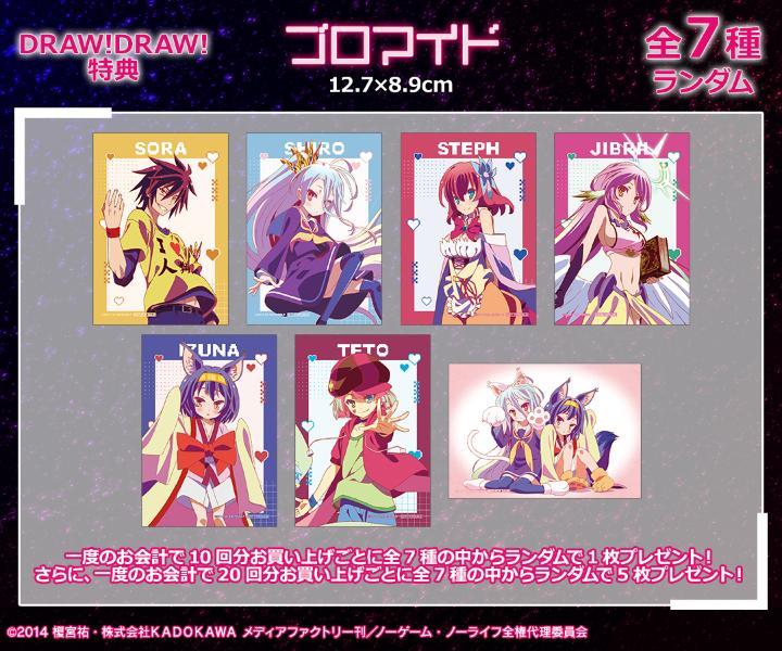 ノーゲーム・ノーライフ』オンラインくじが販売開始！ | 株式会社arma