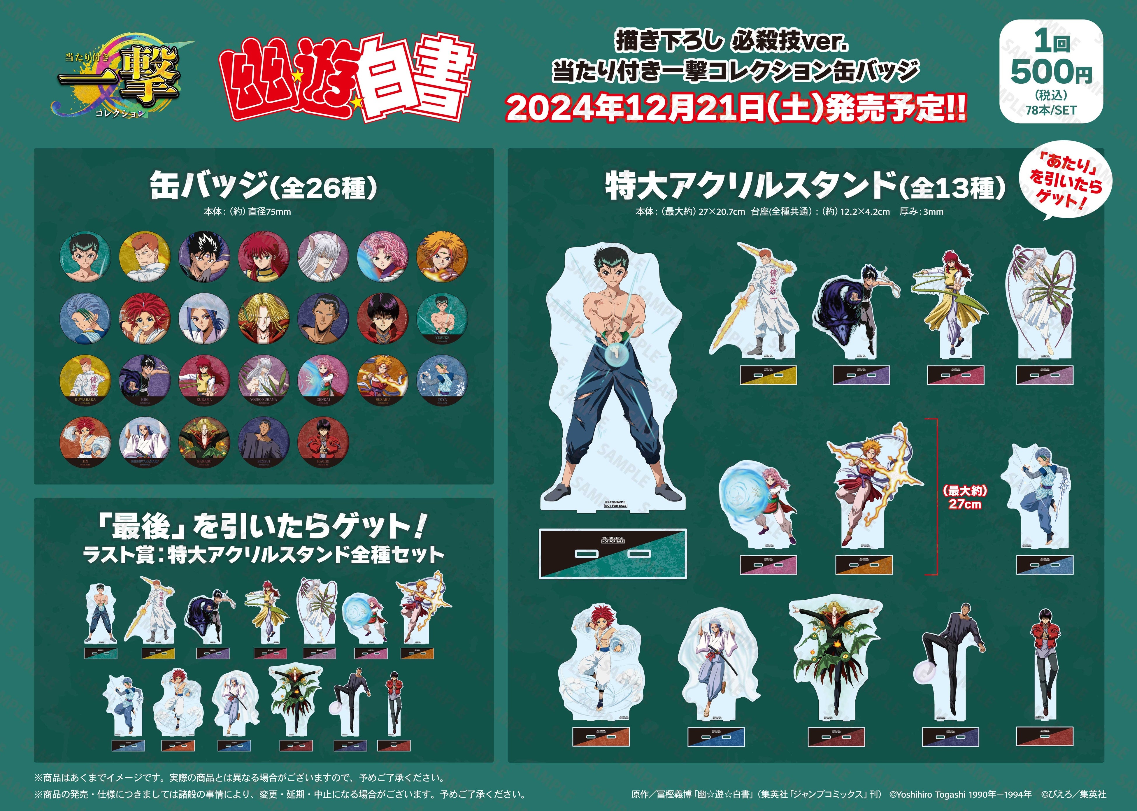 パンスト パンスト イベント ランダム缶バッジくじ 100種 当たり