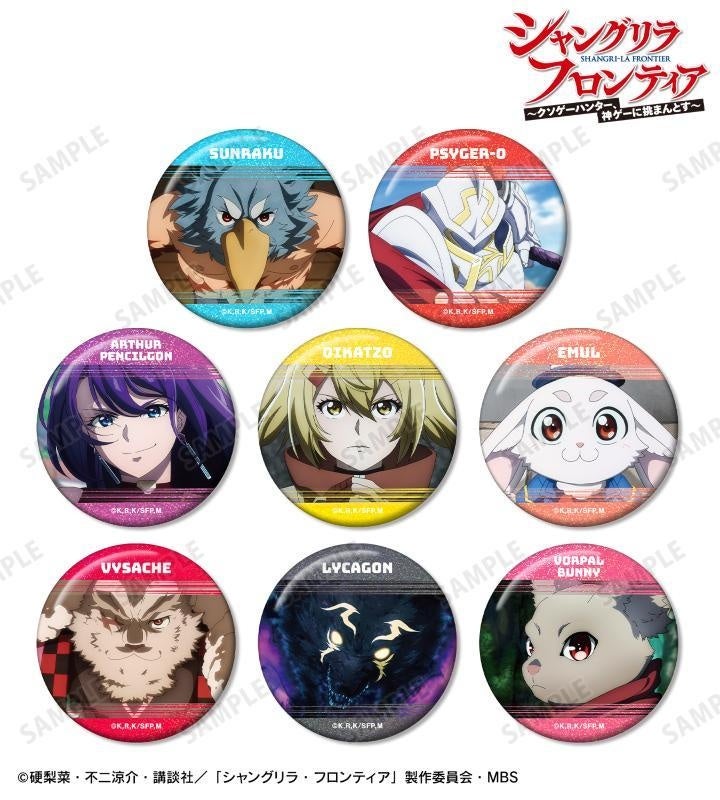 TVアニメ『シャングリラ・フロンティア』のトレーディング場面写