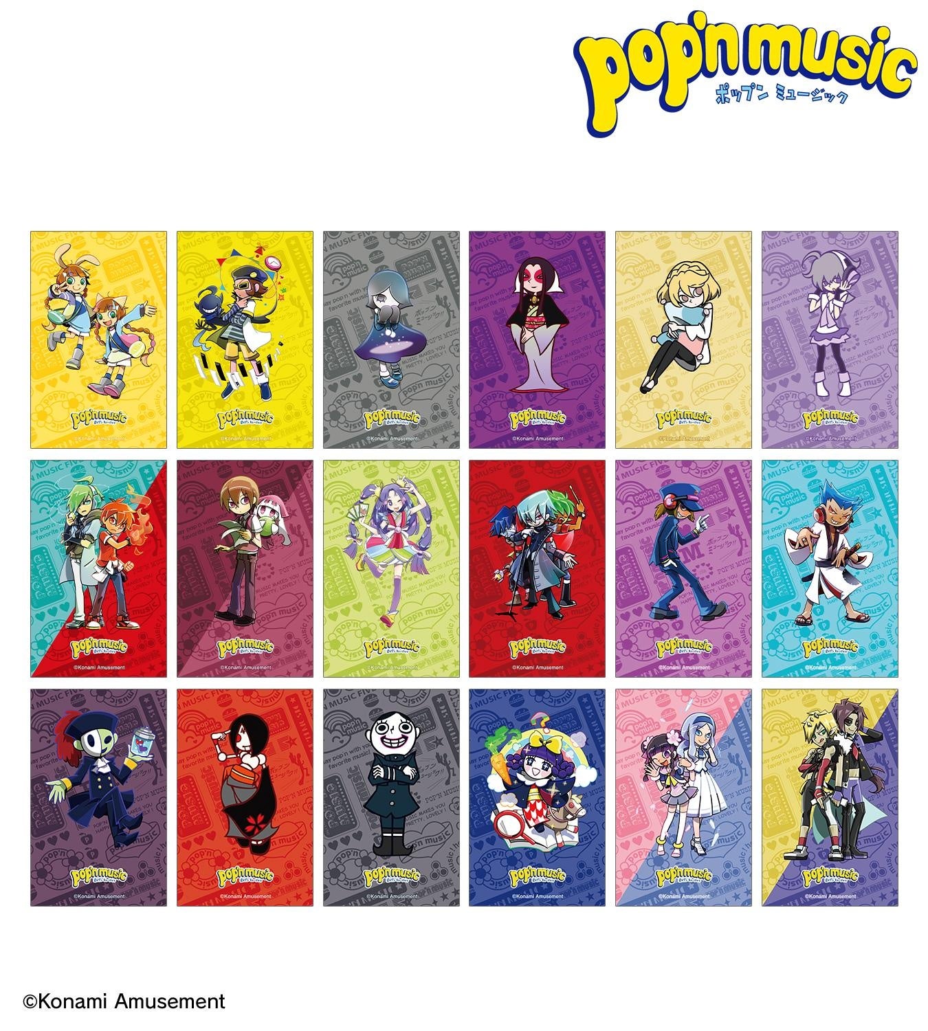 pop'n music』、『beatmania IIDX 32 Pinky Crush』などの各種商品の