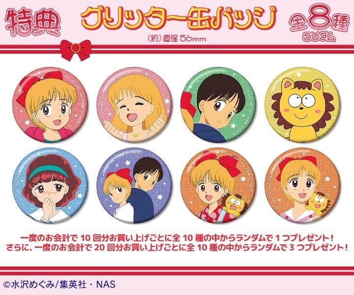 アニメ『姫ちゃんのリボン』オンラインくじが販売開始！ | 株式会社