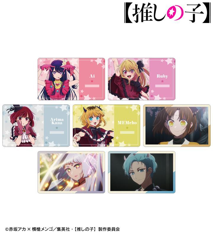 TVアニメ『【推しの子】』の【推しの子】トレーディングキャラクター