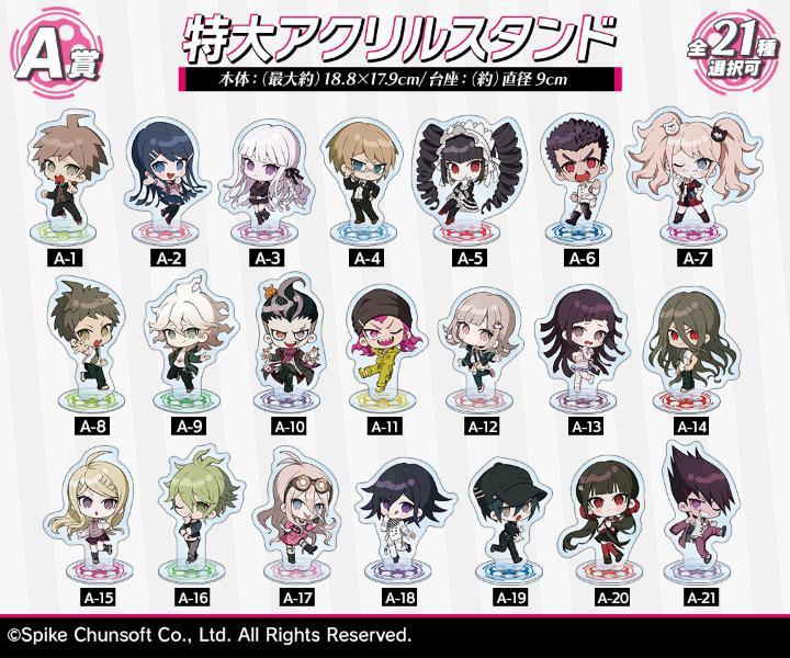 ダンガンロンパ』シリーズ×上倉エク オンラインくじが販売開始