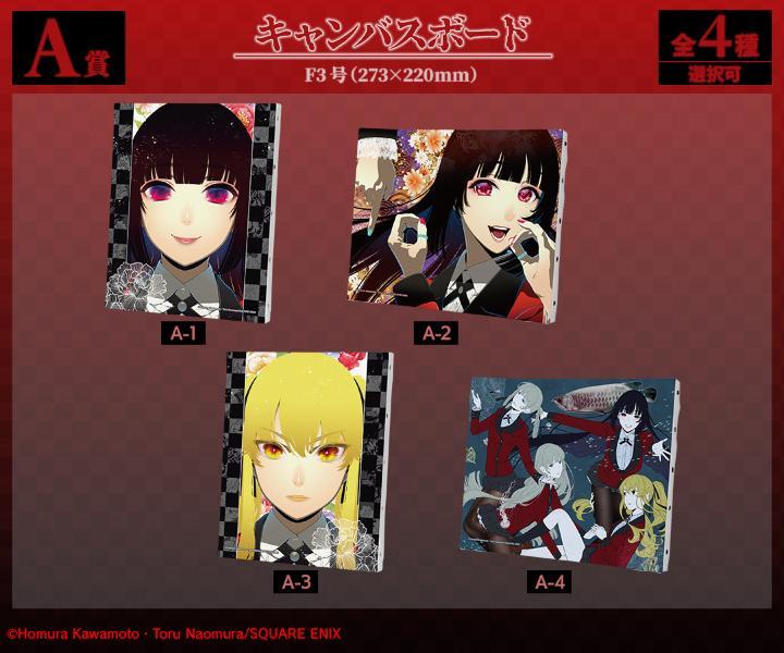 賭ケグルイ』オンラインくじが販売開始！ | 株式会社arma biancaの