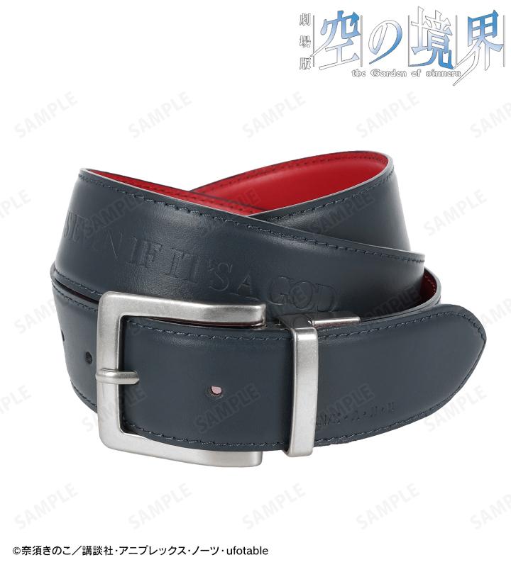 劇場版「空の境界」の両儀式 リバーシブル ベルト、両儀式 レザー
