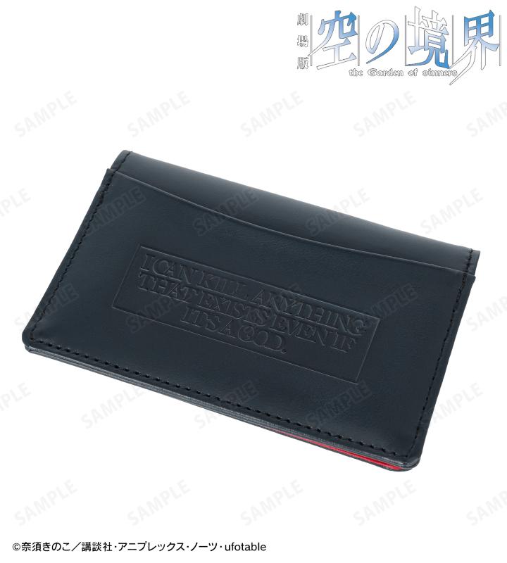 劇場版「空の境界」の両儀式 リバーシブル ベルト、両儀式 レザー