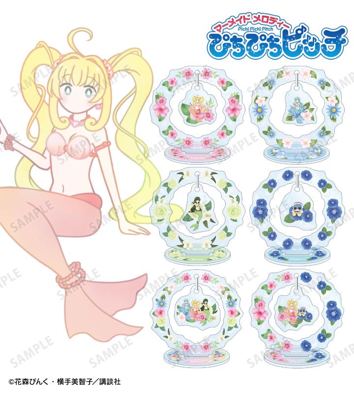 ぴちぴちピッチ』のトレーディング Botania ゆらゆらアクリルスタンド