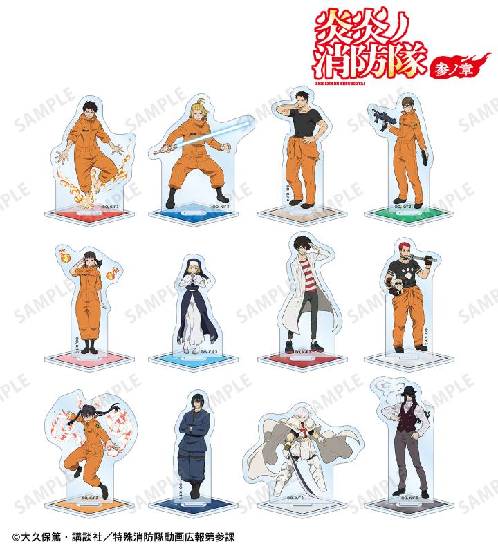 TVアニメ『炎炎ノ消防隊 参ノ章』のトレーディングアクリルスタンド
