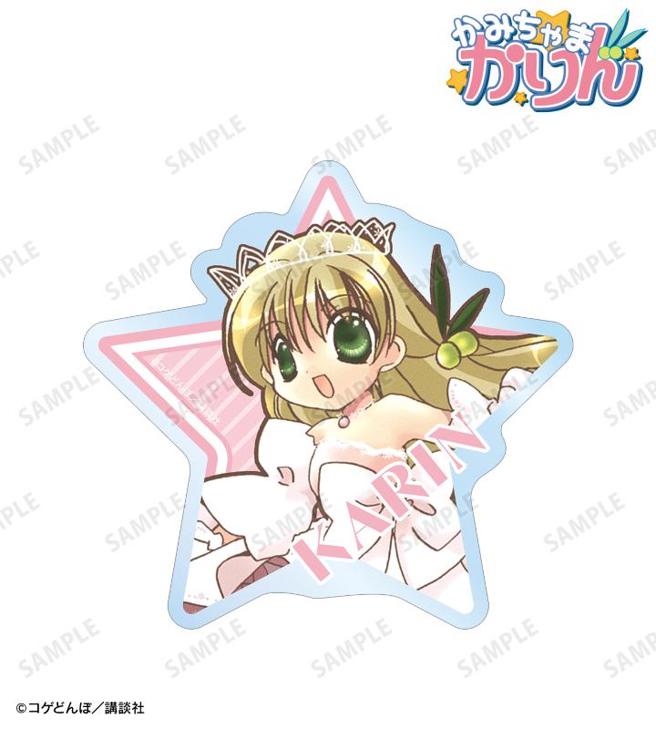 かみちゃまかりん』のトレーディング原作コマアクリルスタンド