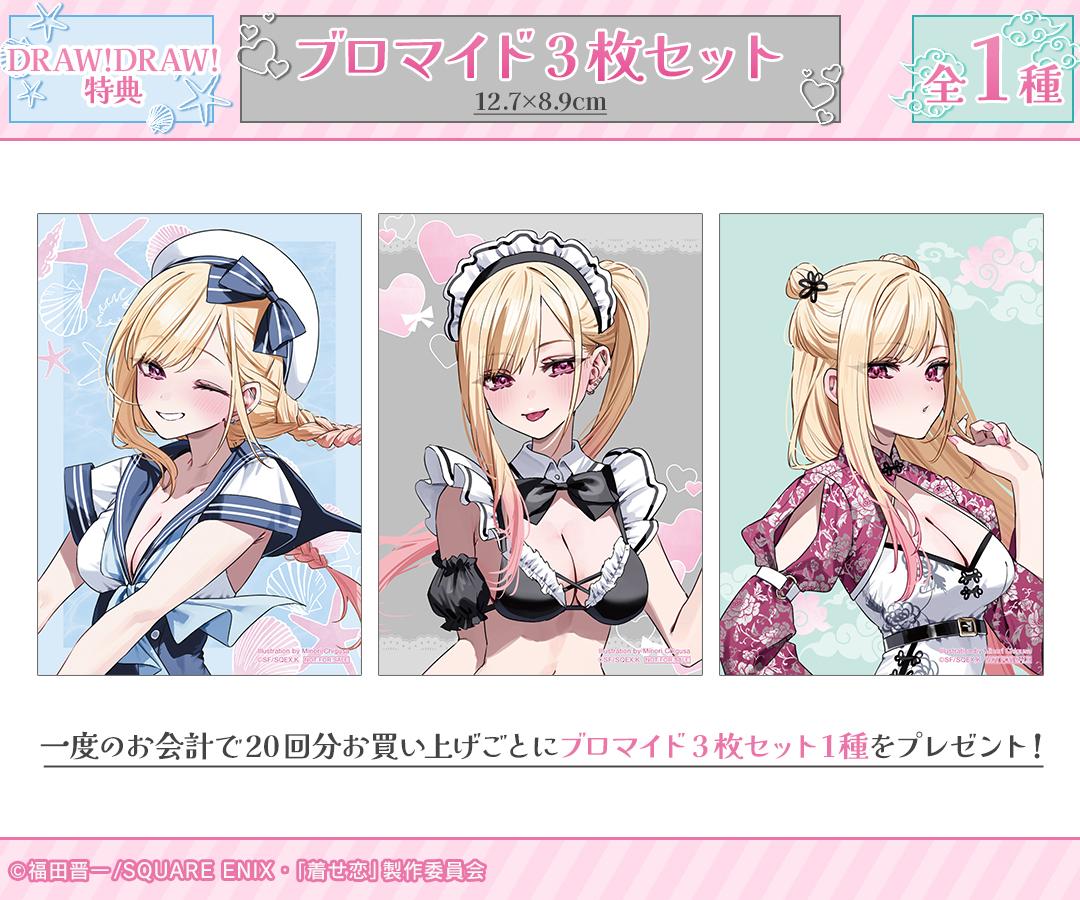 TVアニメ「その着せ替え人形は恋をする」×イラストレーター 千種みのり