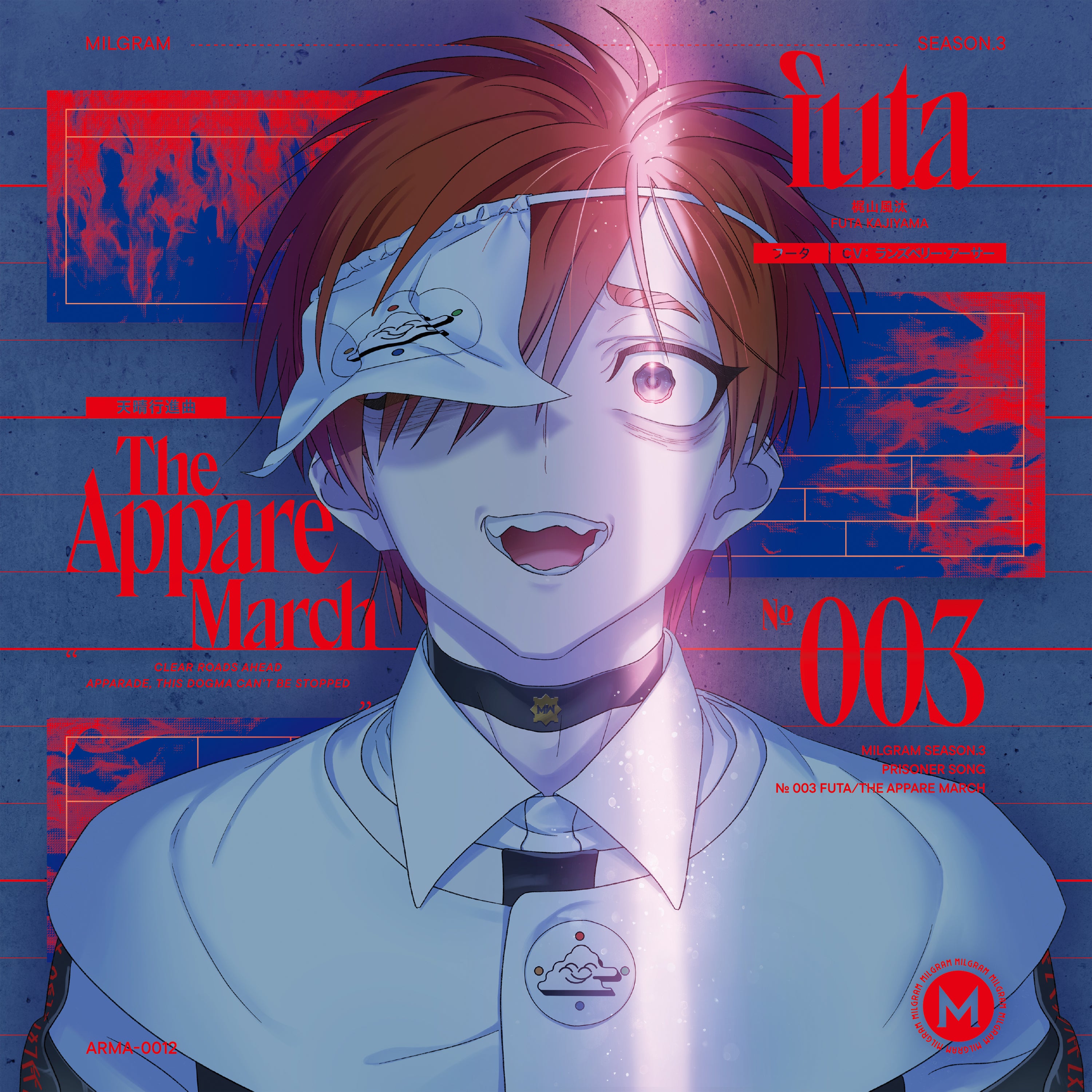 DECO*27×山中拓也による『MILGRAM-ミルグラム-』、フータ (CV: ランズ