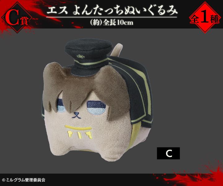 MILGRAM -ミルグラム-』オンラインくじ vol.4が販売開始！ | 株式会社