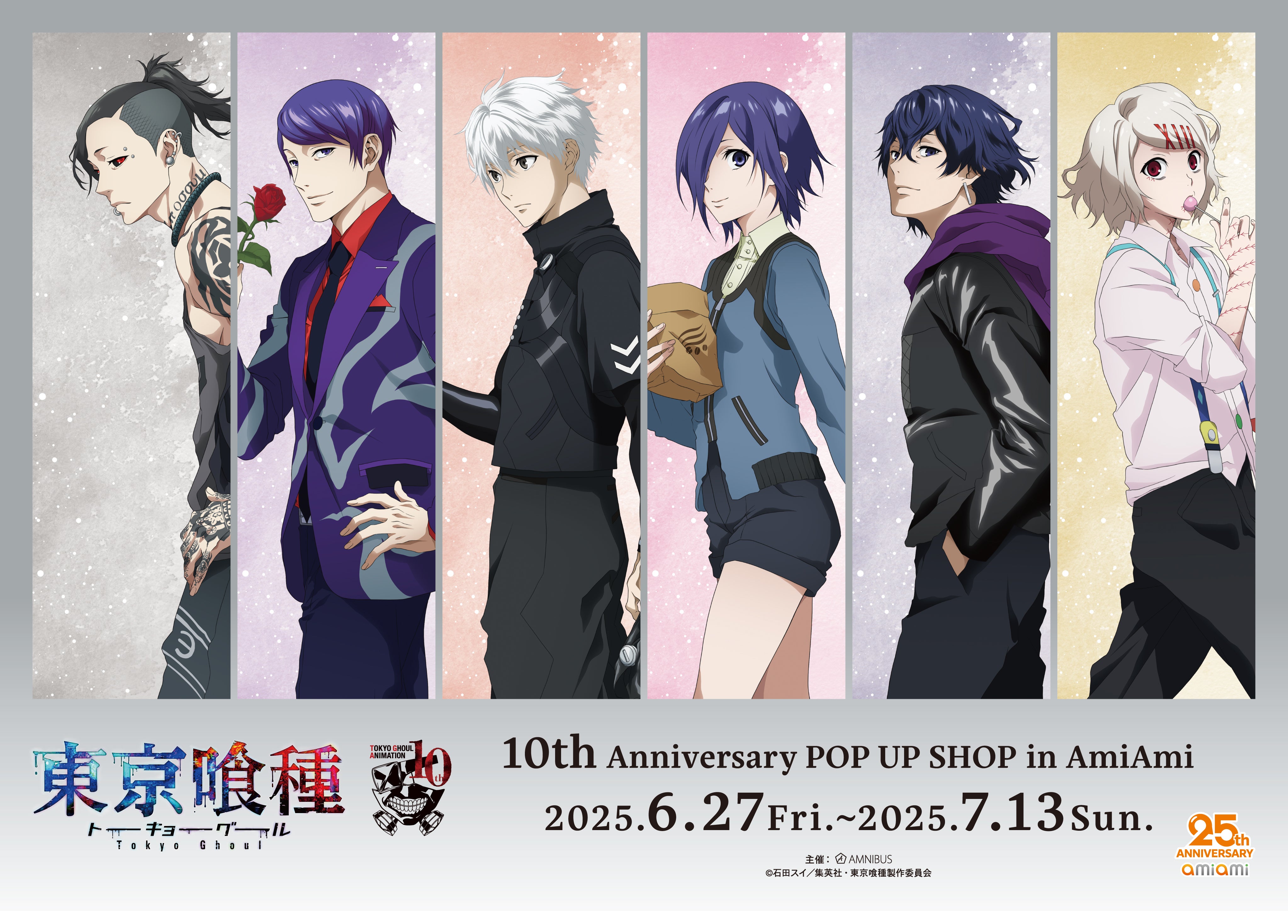 TVアニメ『東京喰種トーキョーグール』のイベント「TVアニメ『東京喰種