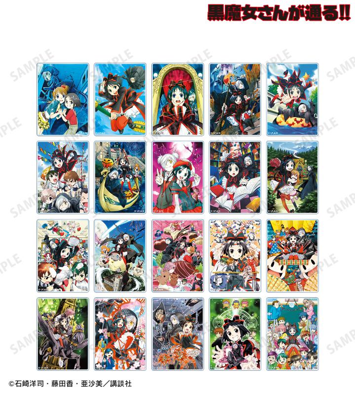 黒魔女さんが通る!!』のトレーディング表紙イラストアクリルカード