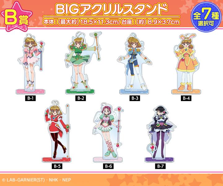 コレクター・ユイ』オンラインくじが販売開始！ | 株式会社arma bianca