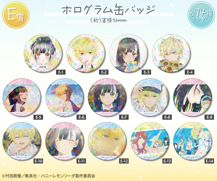 TVアニメ「ハニーレモンソーダ」オンラインくじが販売開始！ | 株式