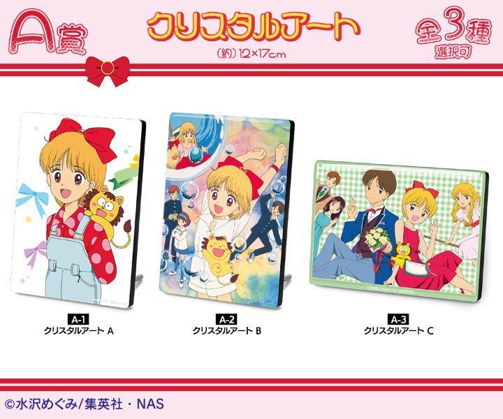 アニメ『姫ちゃんのリボン』オンラインくじが再販売開始！ | 株式会社