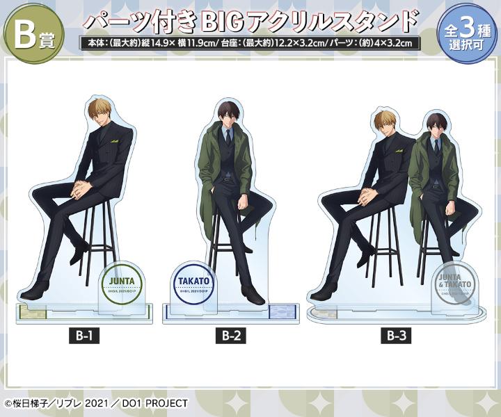 劇場版 抱かれたい男1位に脅されています。～スペイン編～」 モッズ