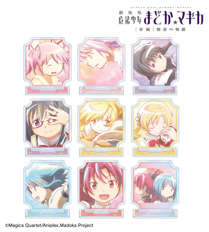 劇場版 魔法少女まどか☆マギカ[新編]叛逆の物語』のAni-Art aqua