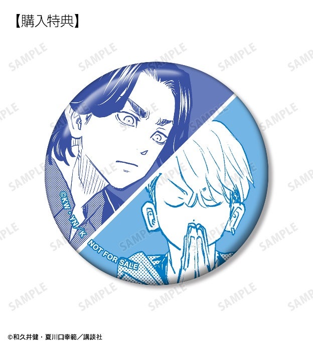 東京卍リベンジャーズ ～場地圭介からの手紙～』のトレーディング表紙