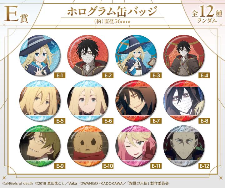 希少】殺戮の天使 アニメ5周年記念くじ 缶バッジ レイチェル ザック