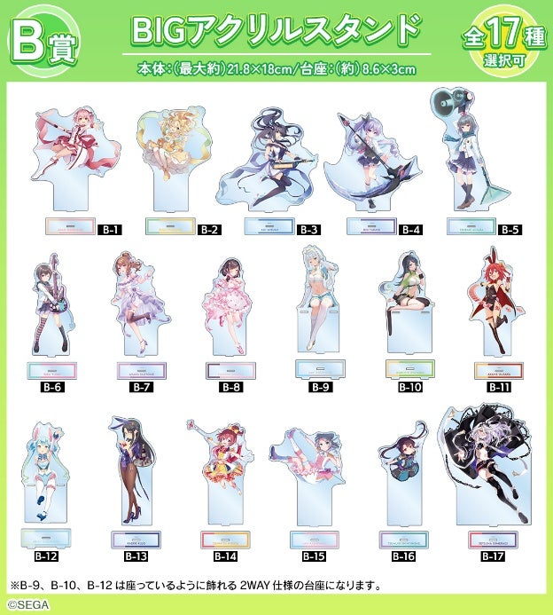 オンゲキ Re:Fresh』オンラインくじが販売開始！ | 株式会社arma