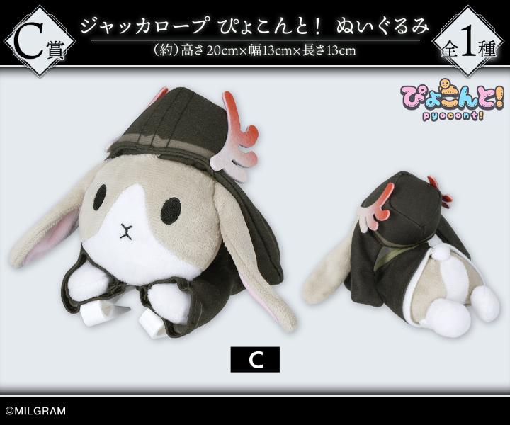 MILGRAM -ミルグラム-』オンラインくじ vol.5が販売開始！ | 株式会社