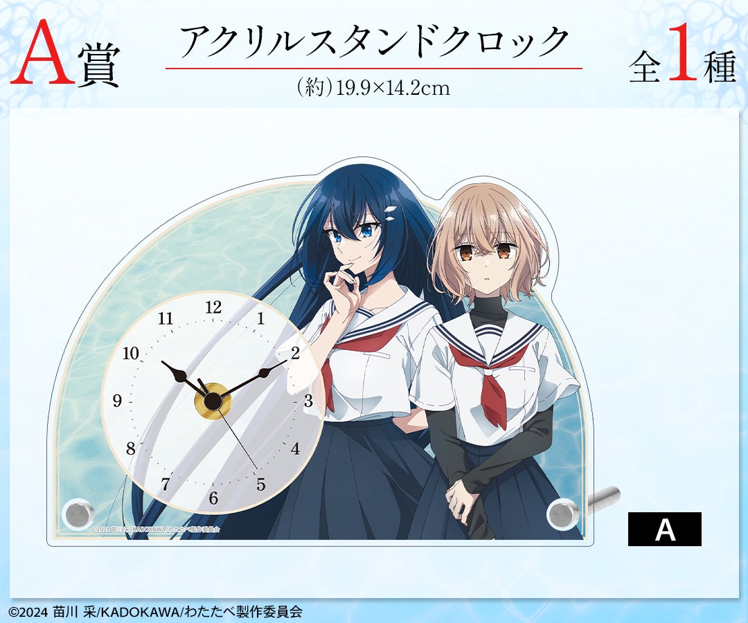 TVアニメ「私を喰べたい、ひとでなし」オンラインくじが販売開始